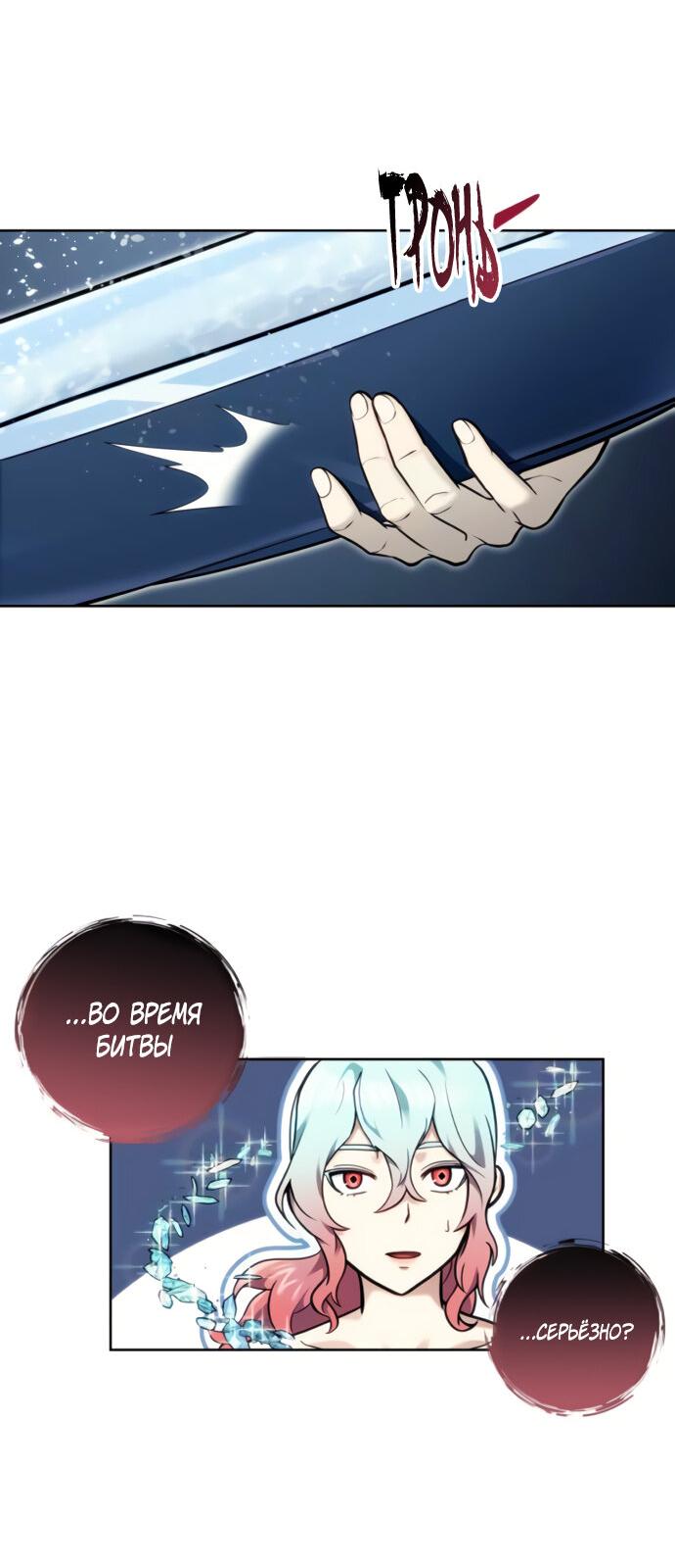 Манга Башня Бога: Урек Мазино - Глава 40 Страница 88