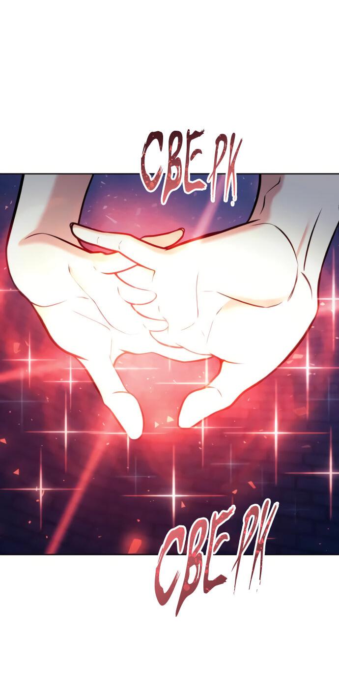 Манга Башня Бога: Урек Мазино - Глава 40 Страница 75