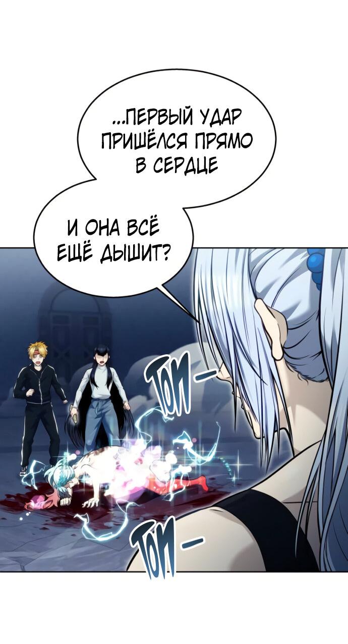 Манга Башня Бога: Урек Мазино - Глава 40 Страница 44