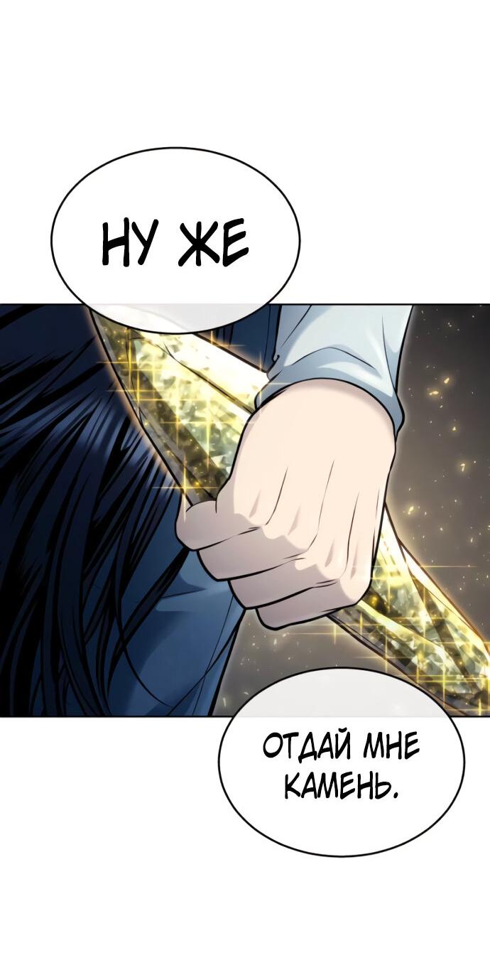 Манга Башня Бога: Урек Мазино - Глава 40 Страница 24