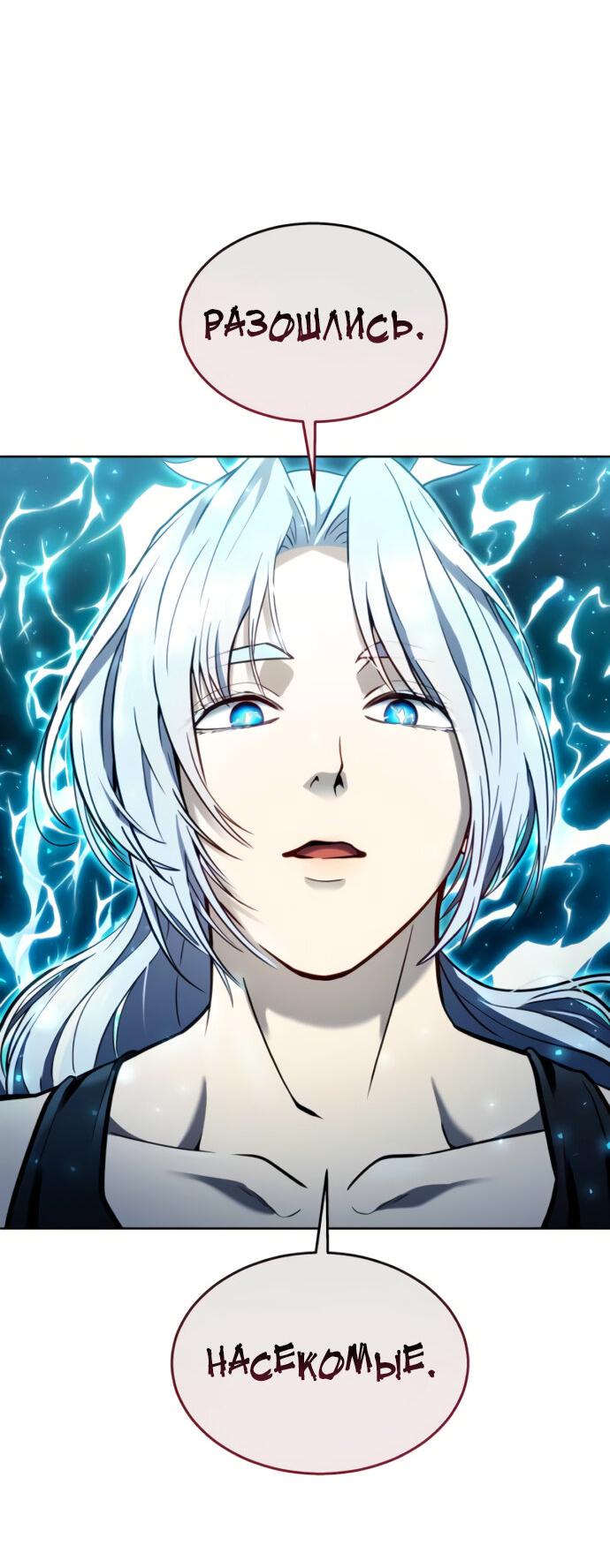 Манга Башня Бога: Урек Мазино - Глава 40 Страница 2