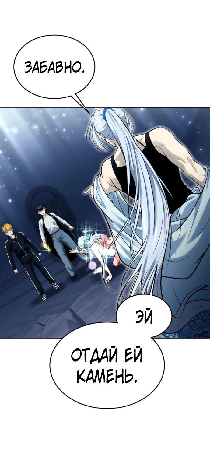 Манга Башня Бога: Урек Мазино - Глава 40 Страница 53