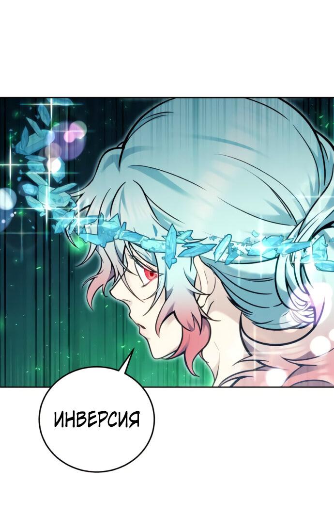 Манга Башня Бога: Урек Мазино - Глава 40 Страница 32