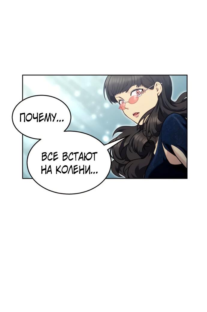 Манга Башня Бога: Урек Мазино - Глава 40 Страница 8