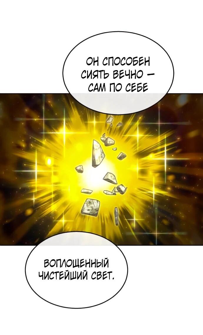 Манга Башня Бога: Урек Мазино - Глава 42 Страница 44