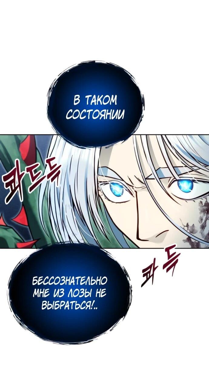 Манга Башня Бога: Урек Мазино - Глава 42 Страница 84