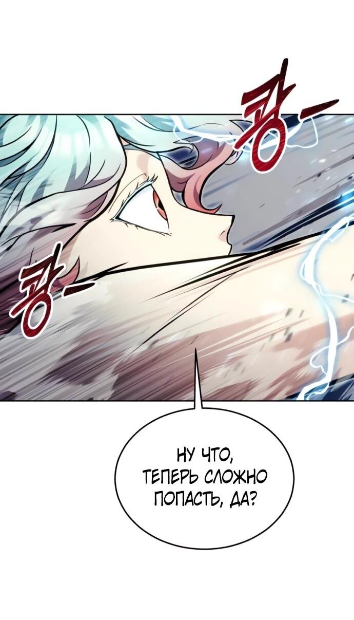 Манга Башня Бога: Урек Мазино - Глава 42 Страница 17