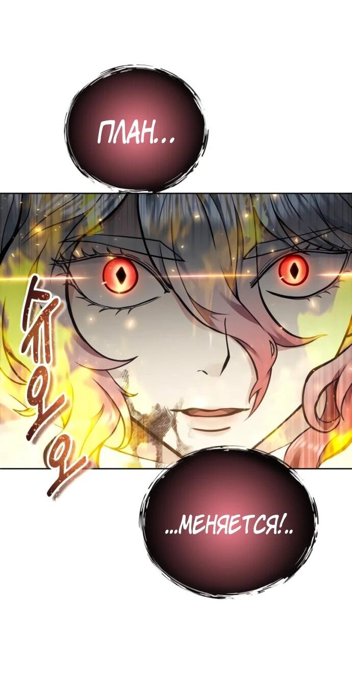 Манга Башня Бога: Урек Мазино - Глава 42 Страница 28