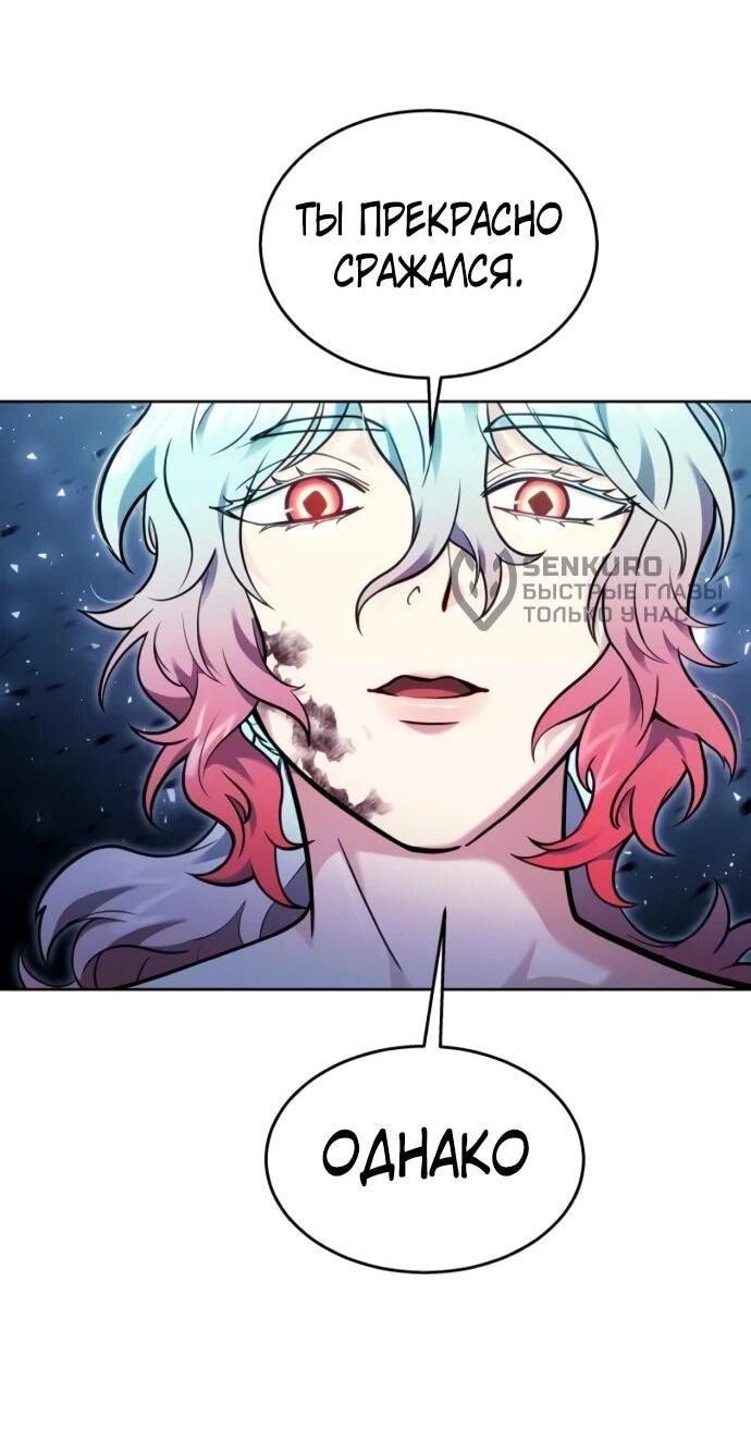 Манга Башня Бога: Урек Мазино - Глава 42 Страница 85