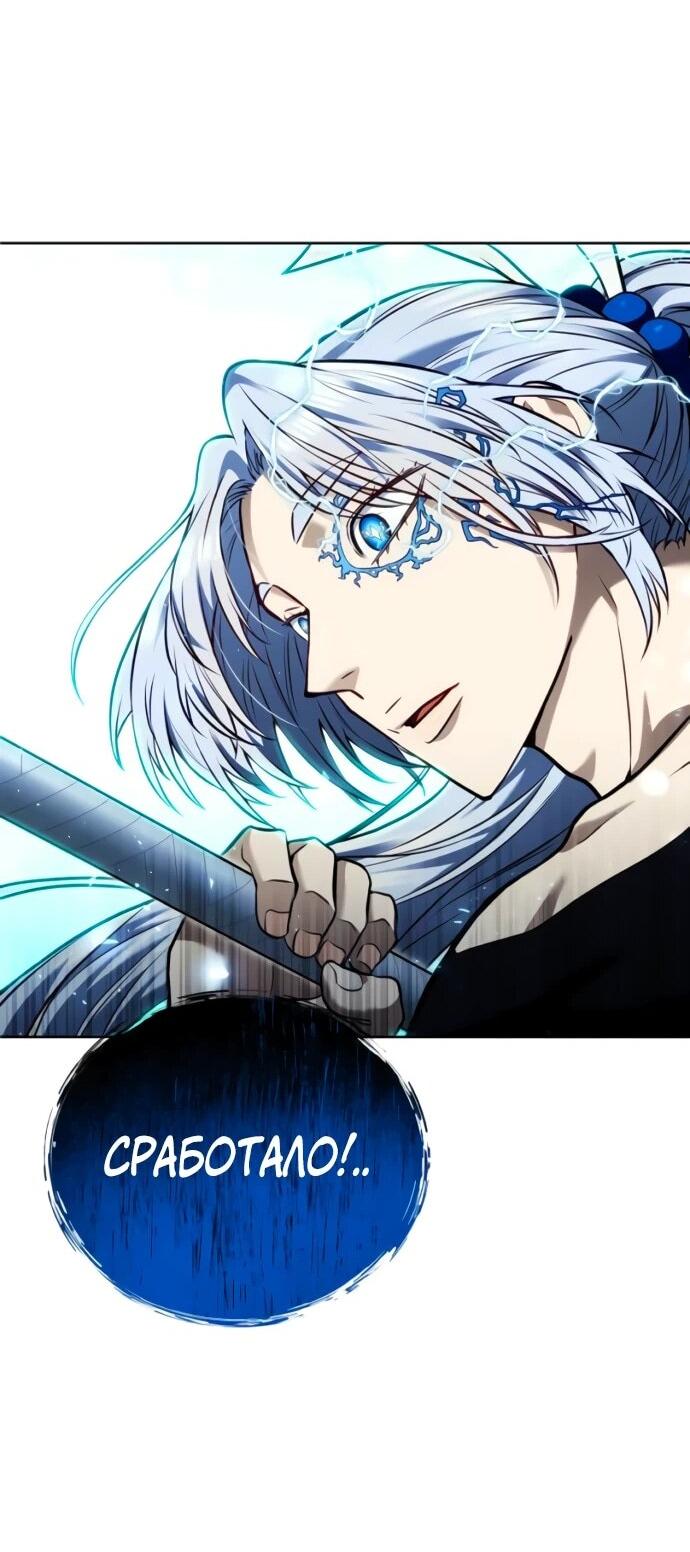 Манга Башня Бога: Урек Мазино - Глава 42 Страница 73