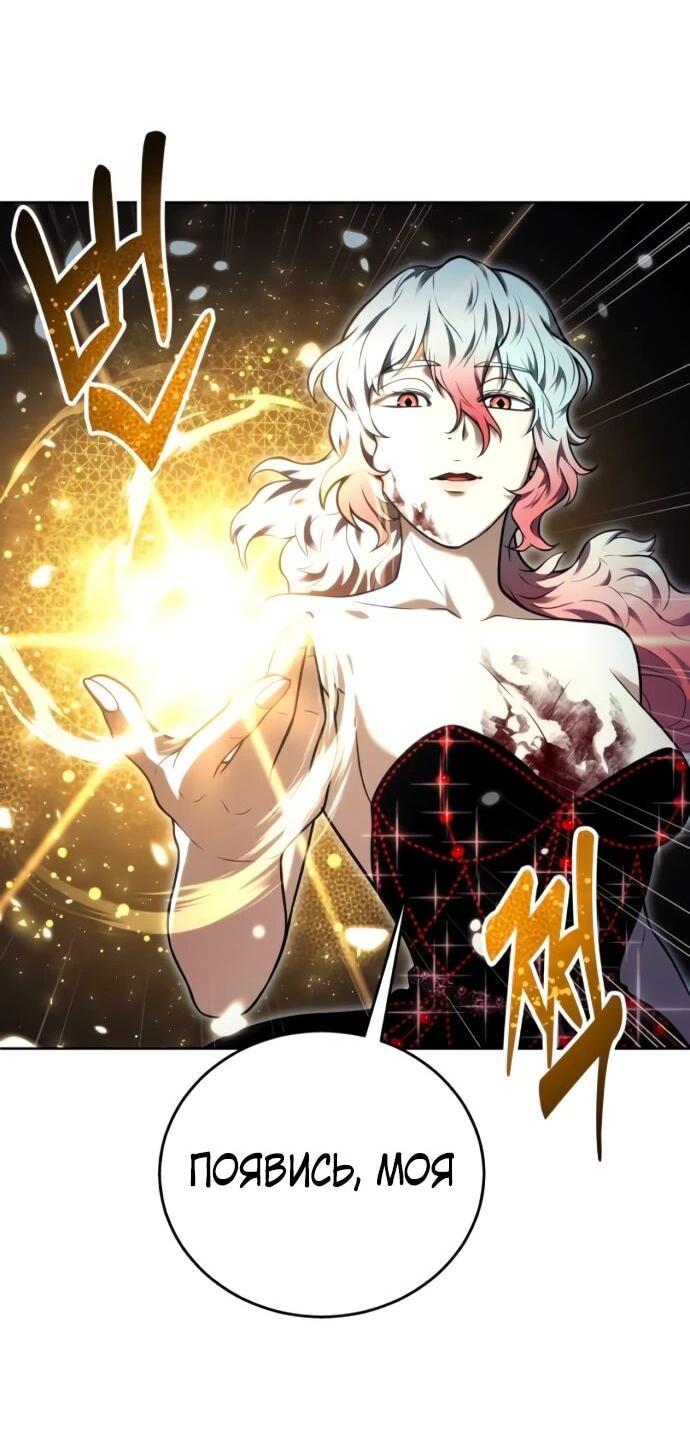Манга Башня Бога: Урек Мазино - Глава 42 Страница 53