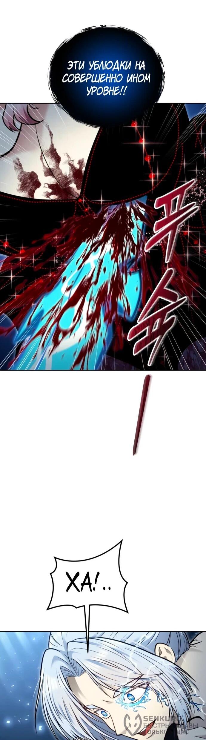 Манга Башня Бога: Урек Мазино - Глава 42 Страница 75