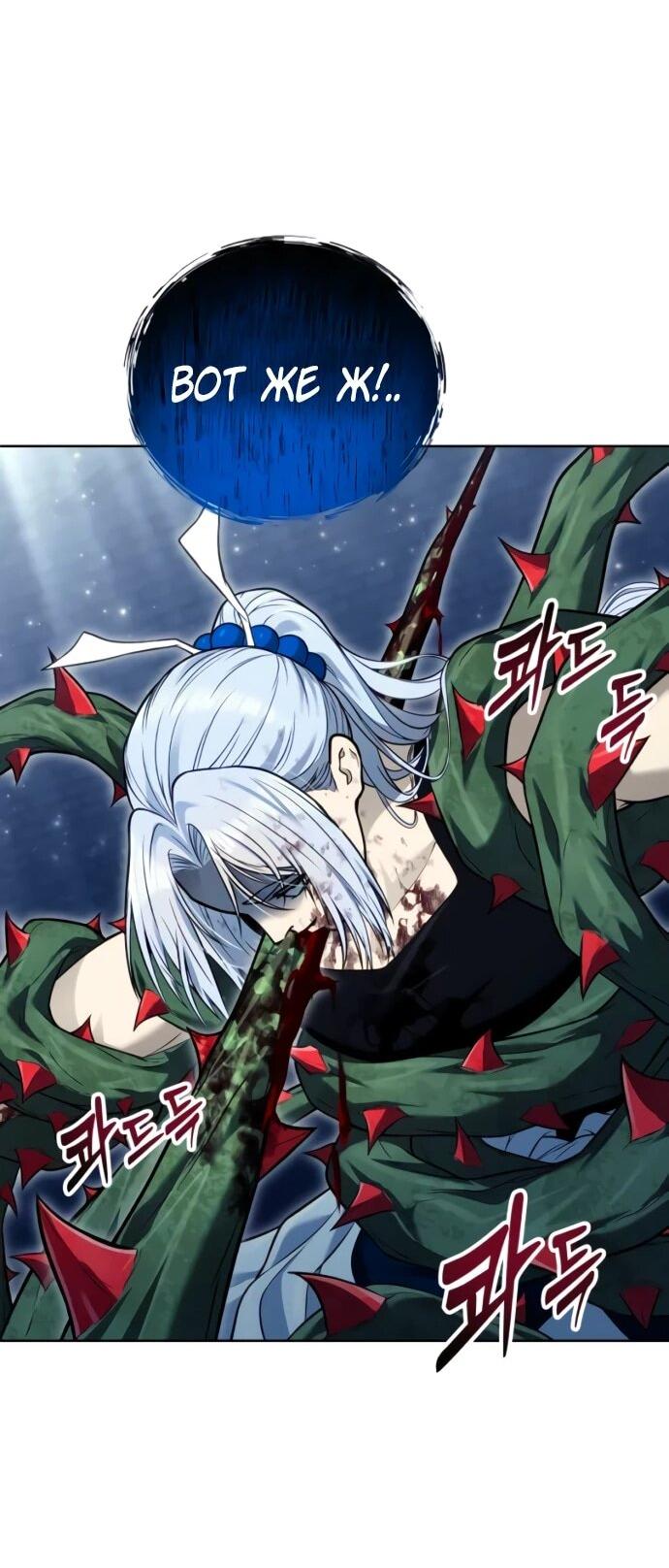 Манга Башня Бога: Урек Мазино - Глава 42 Страница 83