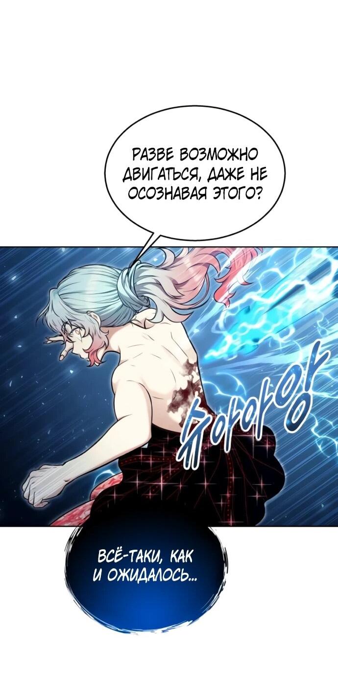 Манга Башня Бога: Урек Мазино - Глава 42 Страница 74