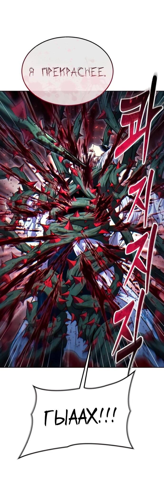 Манга Башня Бога: Урек Мазино - Глава 42 Страница 86