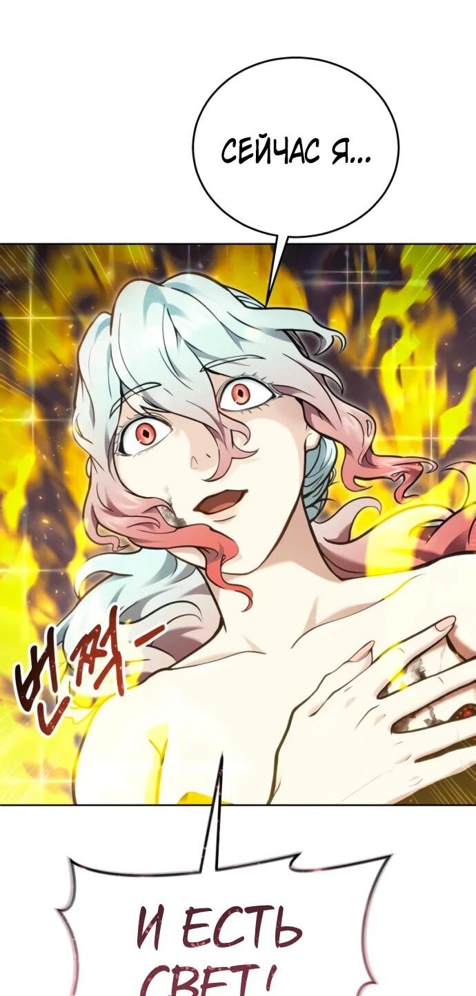 Манга Башня Бога: Урек Мазино - Глава 42 Страница 45