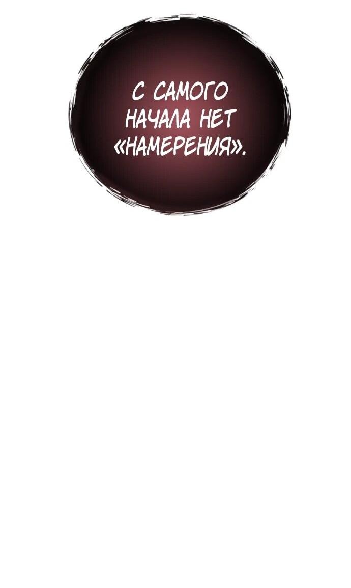 Манга Башня Бога: Урек Мазино - Глава 42 Страница 12