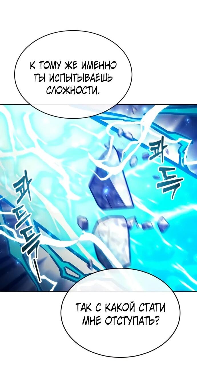 Манга Башня Бога: Урек Мазино - Глава 42 Страница 23