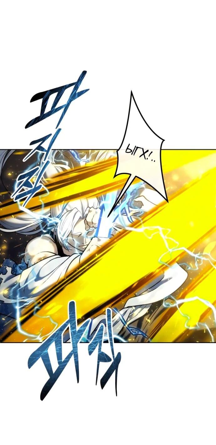 Манга Башня Бога: Урек Мазино - Глава 42 Страница 37