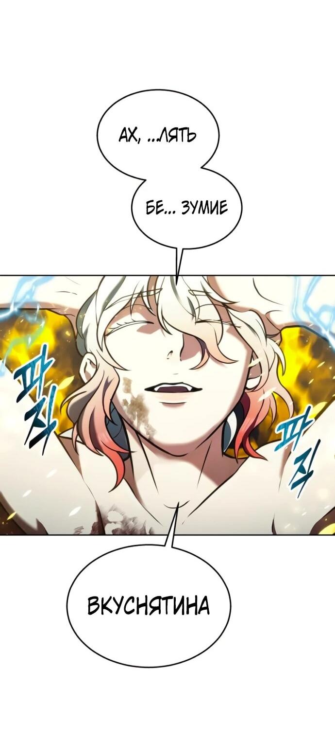 Манга Башня Бога: Урек Мазино - Глава 42 Страница 40