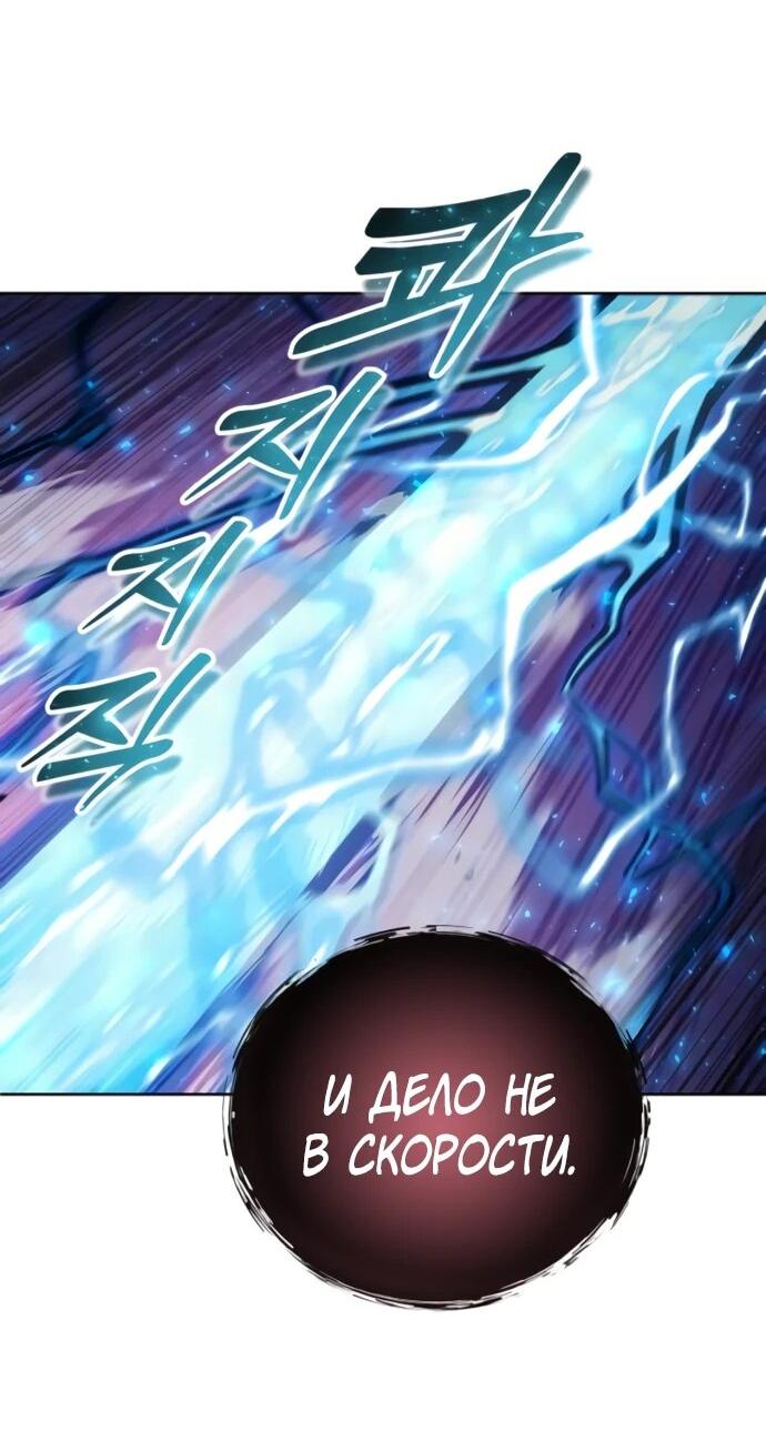 Манга Башня Бога: Урек Мазино - Глава 42 Страница 10