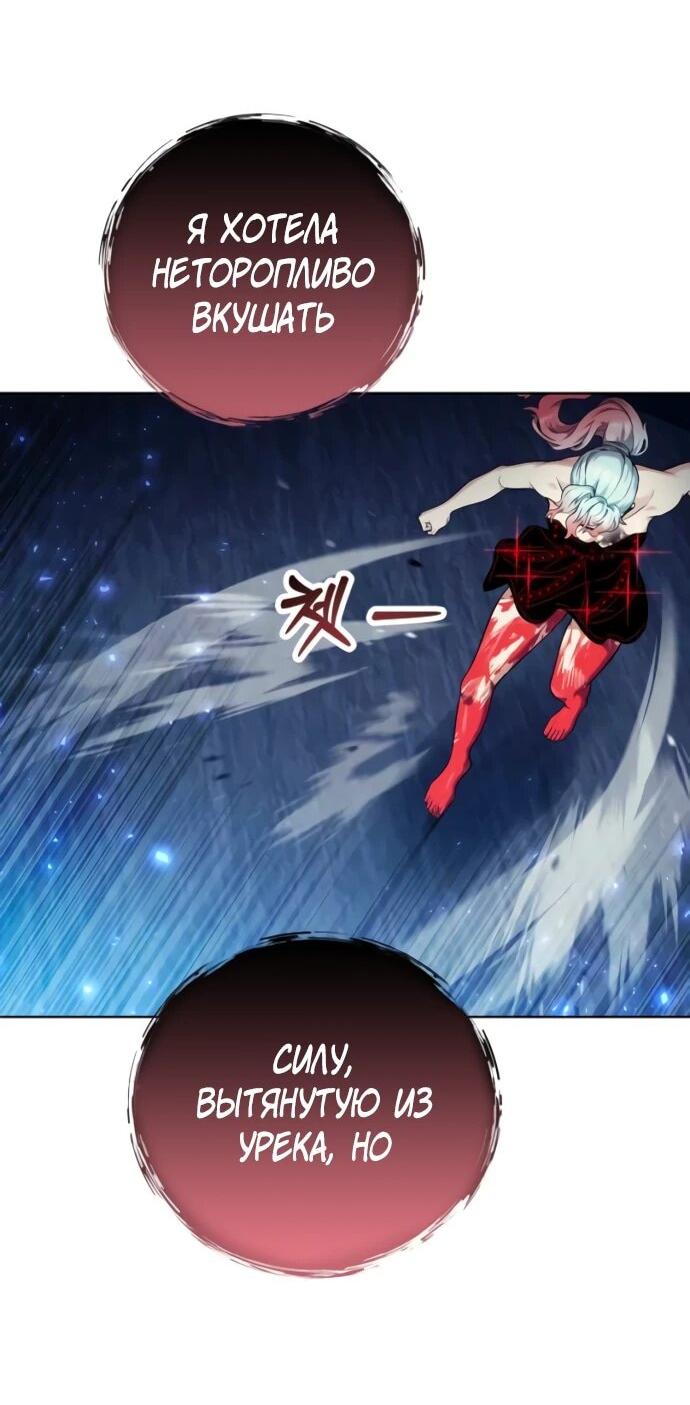 Манга Башня Бога: Урек Мазино - Глава 42 Страница 27