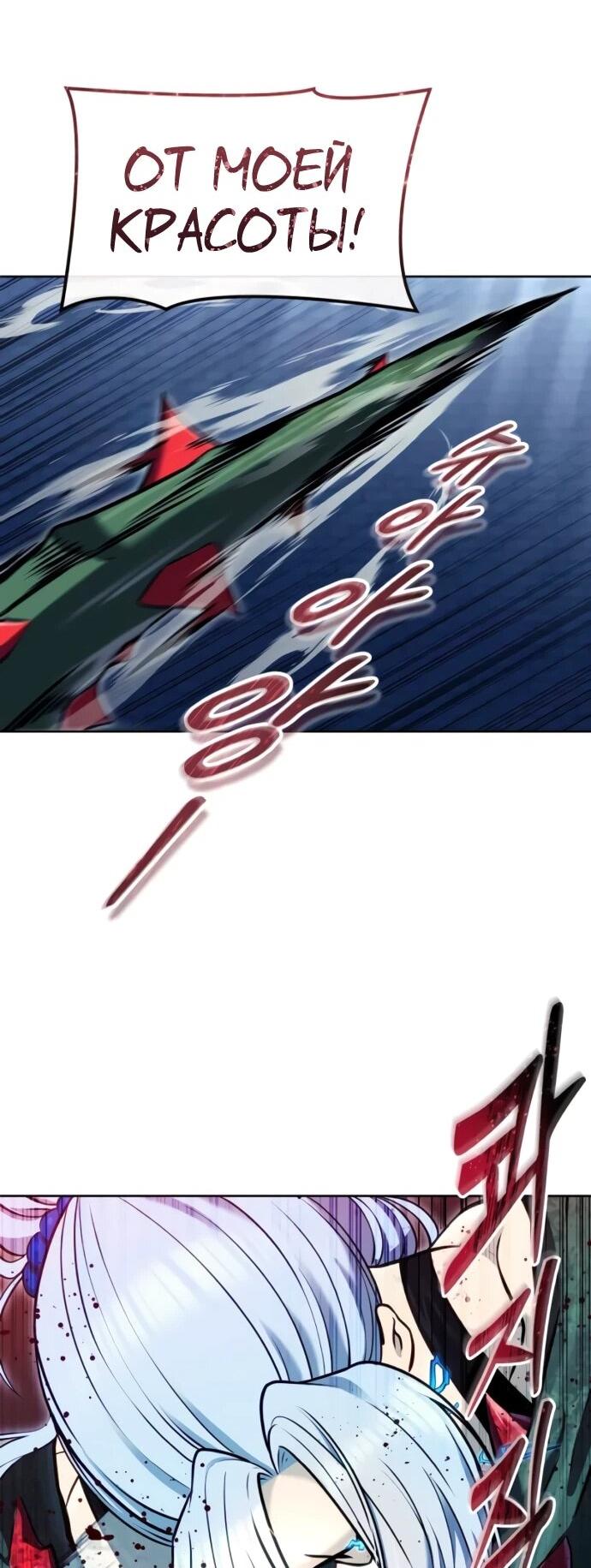 Манга Башня Бога: Урек Мазино - Глава 42 Страница 81