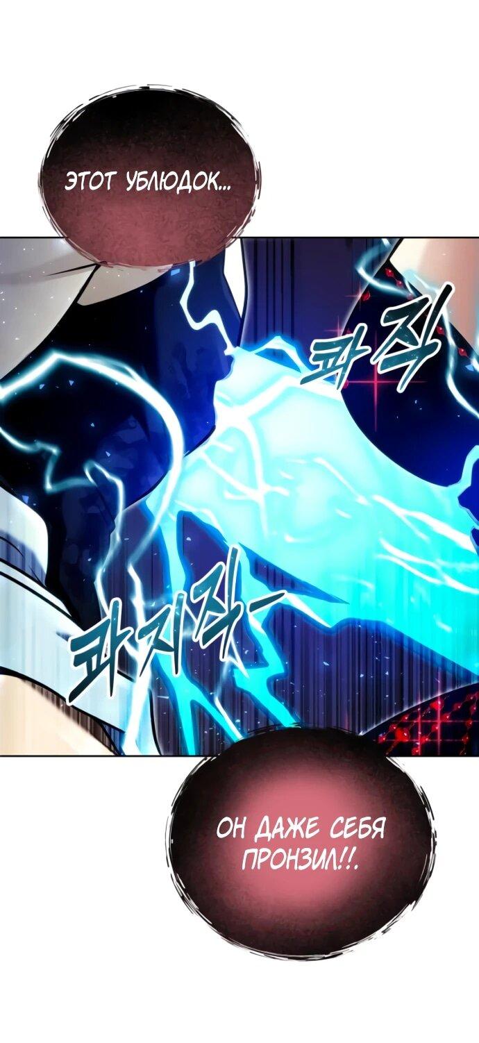 Манга Башня Бога: Урек Мазино - Глава 42 Страница 21