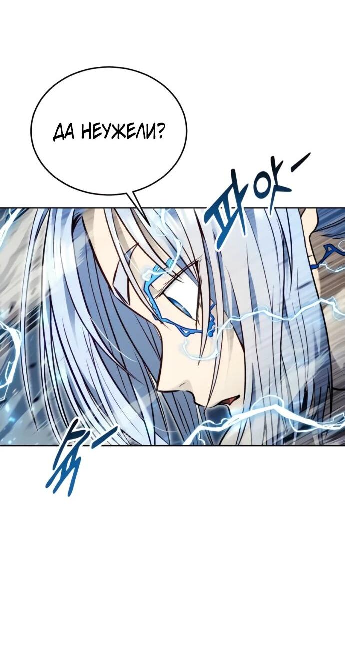 Манга Башня Бога: Урек Мазино - Глава 42 Страница 18