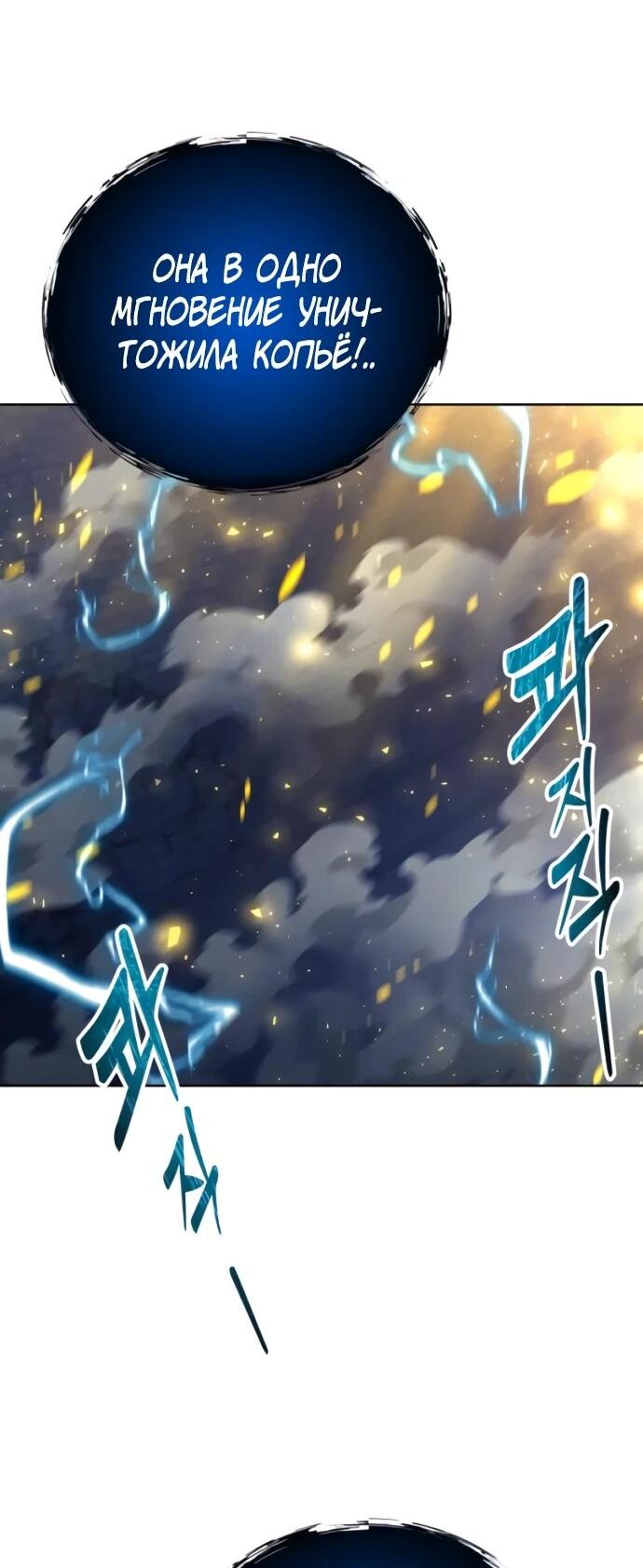 Манга Башня Бога: Урек Мазино - Глава 42 Страница 38