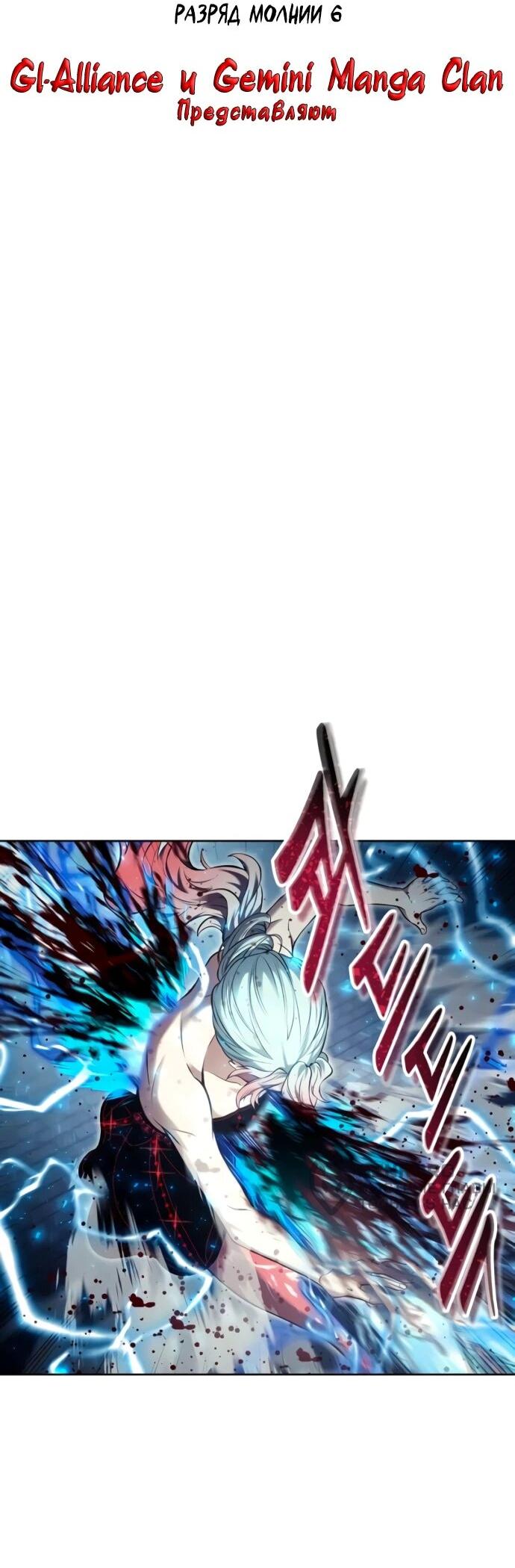 Манга Башня Бога: Урек Мазино - Глава 42 Страница 5