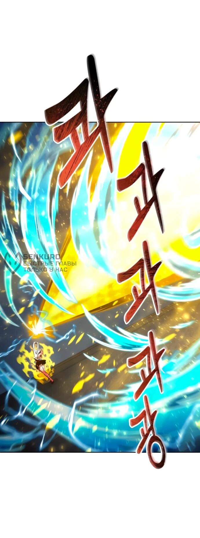 Манга Башня Бога: Урек Мазино - Глава 42 Страница 36