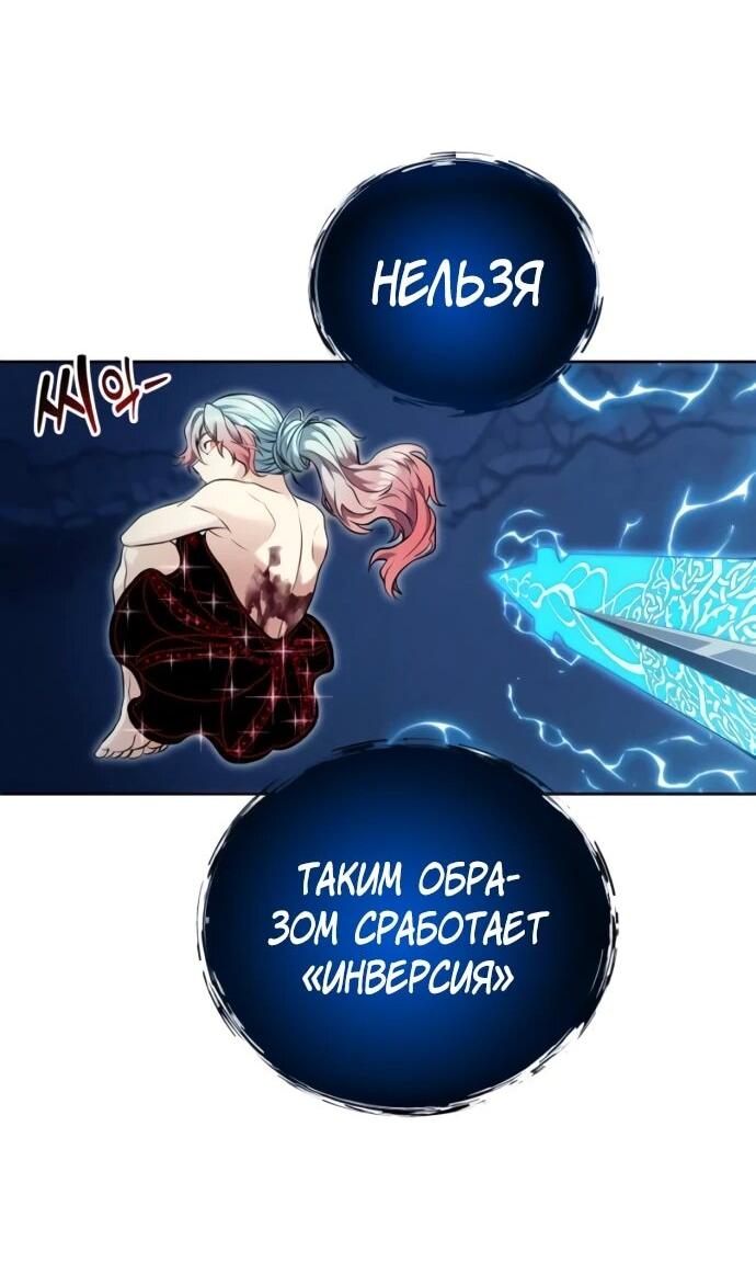 Манга Башня Бога: Урек Мазино - Глава 42 Страница 68