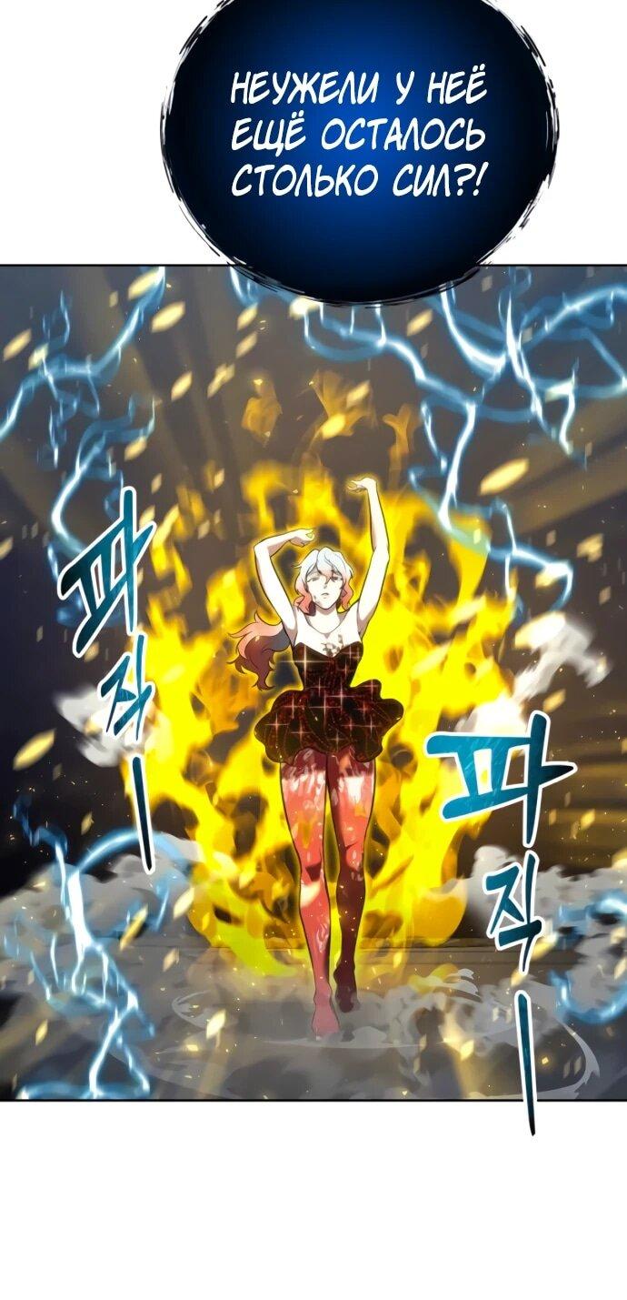 Манга Башня Бога: Урек Мазино - Глава 42 Страница 39