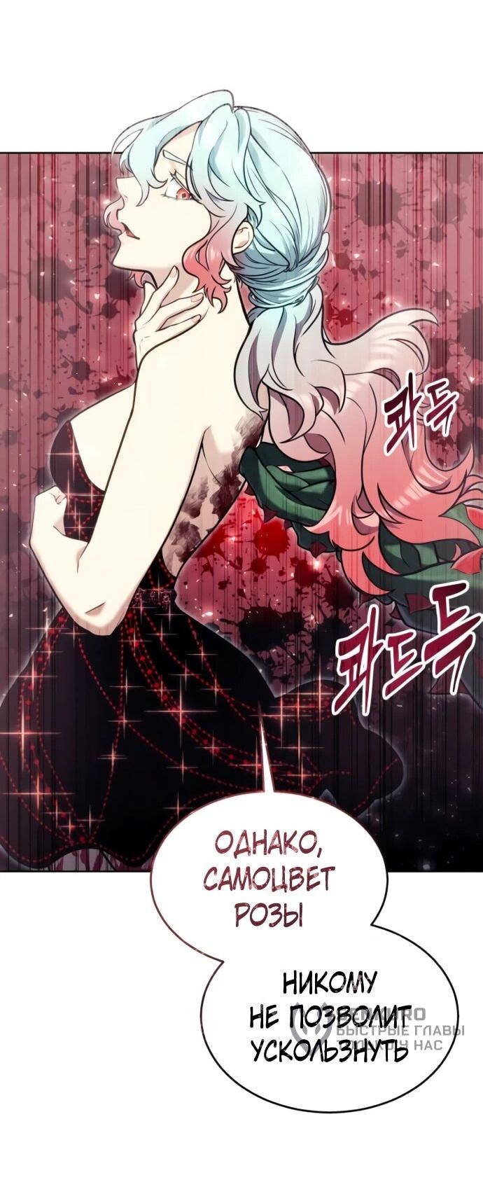 Манга Башня Бога: Урек Мазино - Глава 42 Страница 80