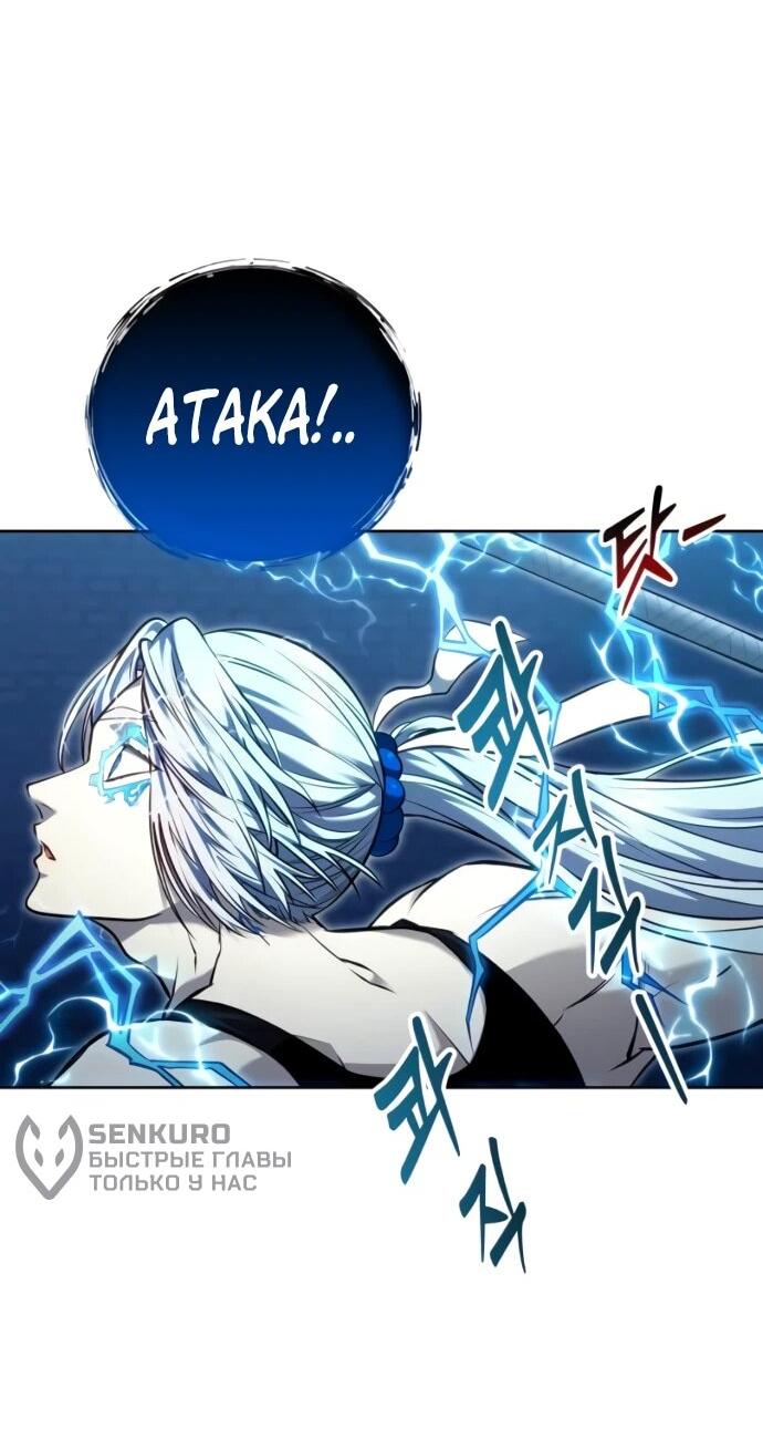 Манга Башня Бога: Урек Мазино - Глава 42 Страница 67