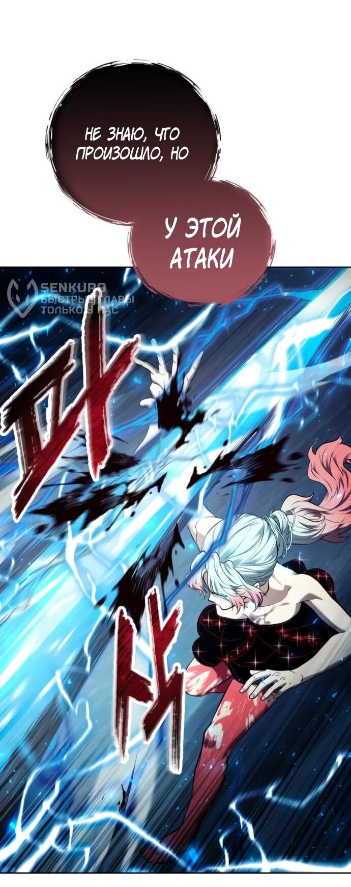 Манга Башня Бога: Урек Мазино - Глава 42 Страница 11