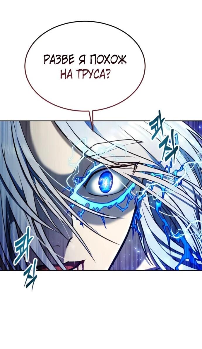 Манга Башня Бога: Урек Мазино - Глава 42 Страница 24