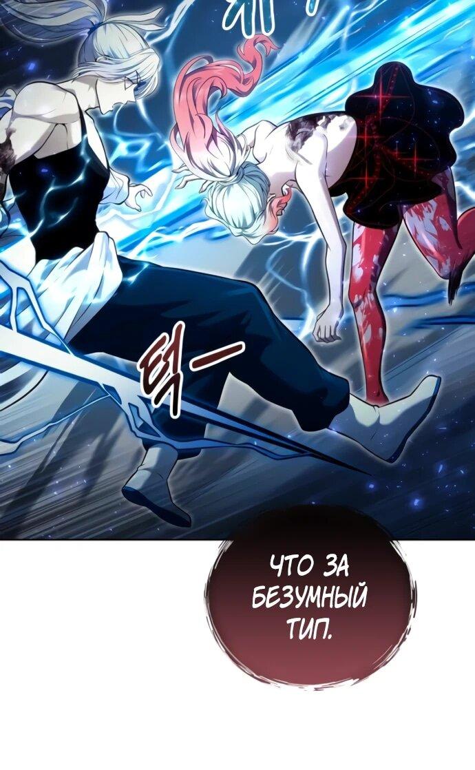 Манга Башня Бога: Урек Мазино - Глава 42 Страница 26