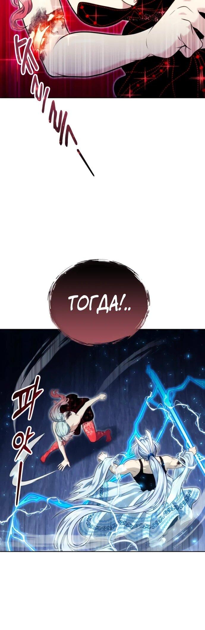 Манга Башня Бога: Урек Мазино - Глава 42 Страница 14