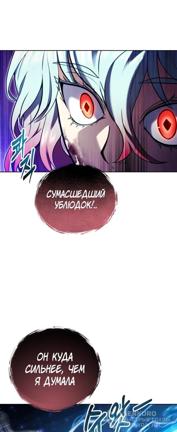 Манга Башня Бога: Урек Мазино - Глава 42 Страница 25