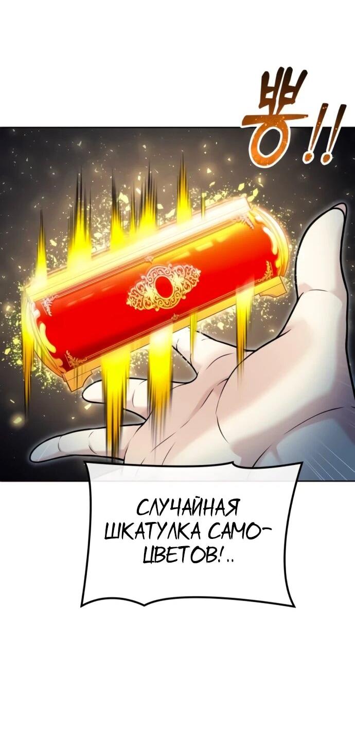 Манга Башня Бога: Урек Мазино - Глава 42 Страница 54