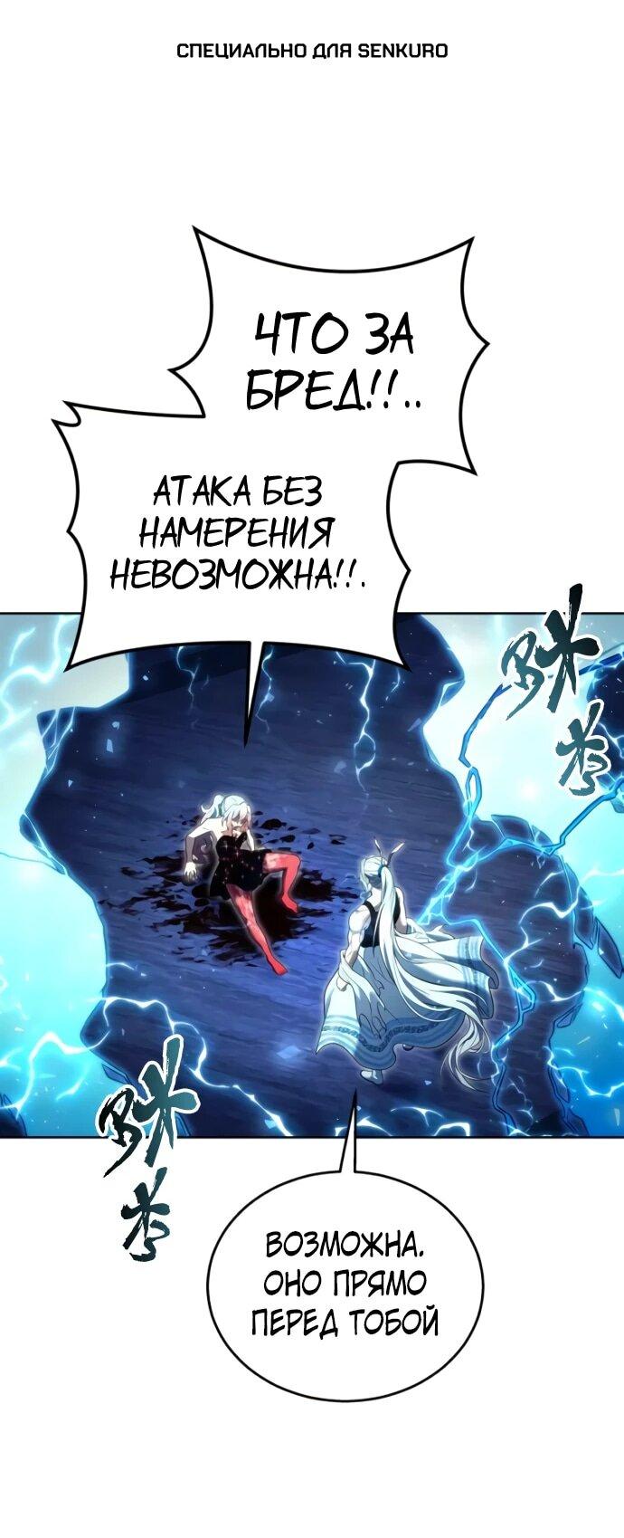 Манга Башня Бога: Урек Мазино - Глава 42 Страница 1