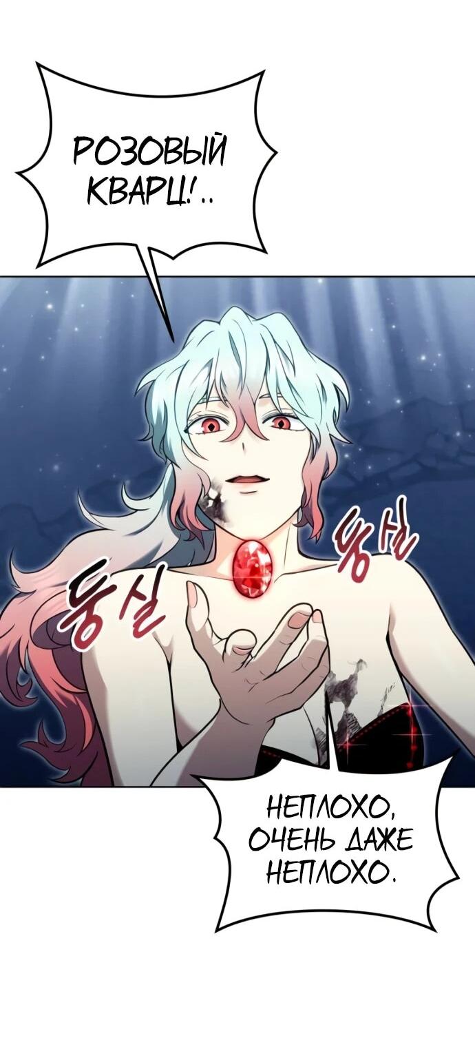 Манга Башня Бога: Урек Мазино - Глава 42 Страница 56