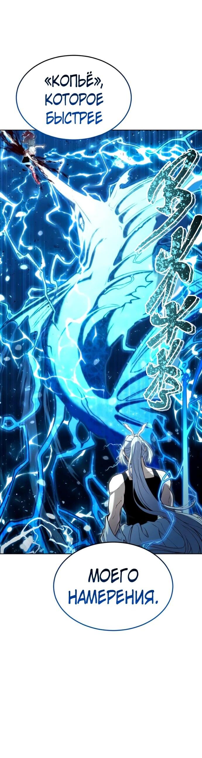 Манга Башня Бога: Урек Мазино - Глава 42 Страница 3