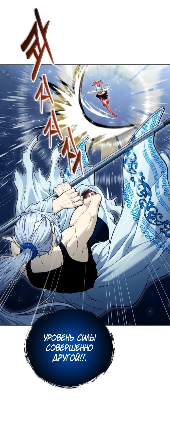 Манга Башня Бога: Урек Мазино - Глава 42 Страница 52