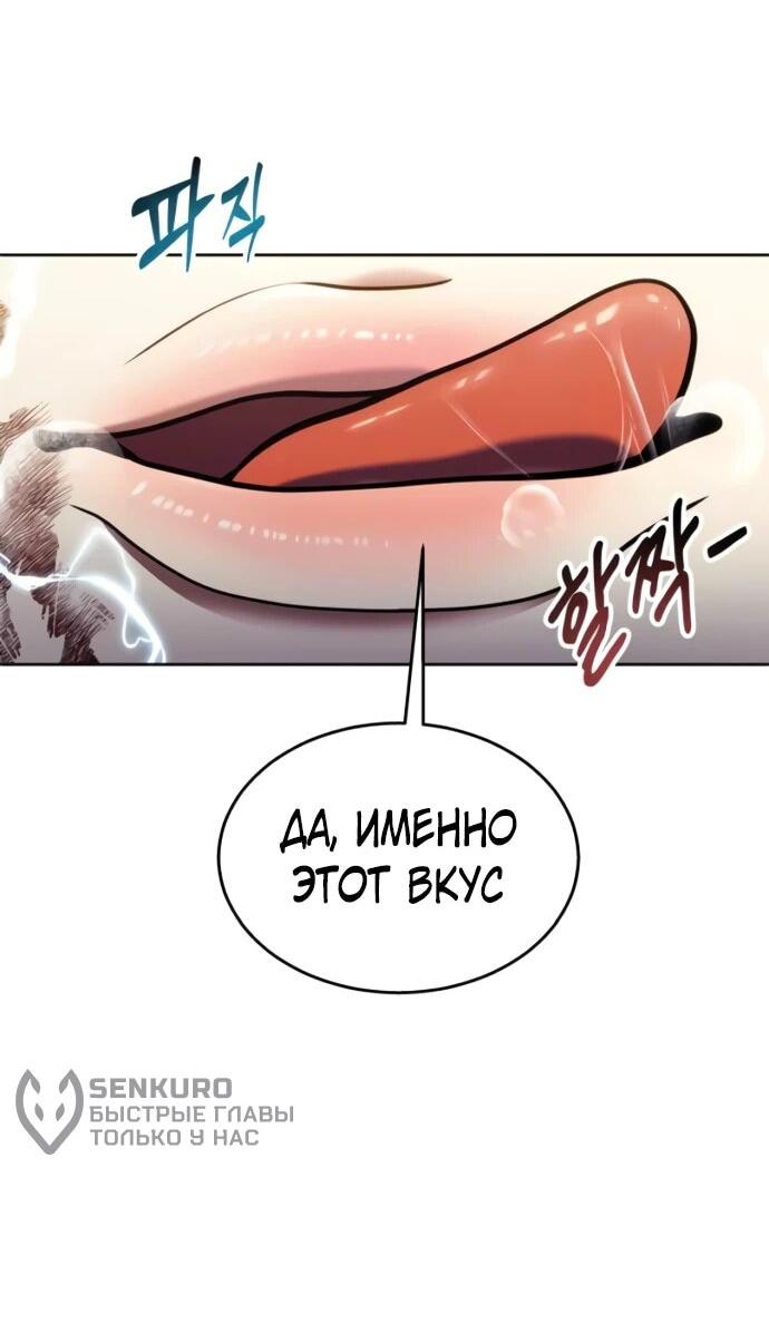 Манга Башня Бога: Урек Мазино - Глава 42 Страница 41