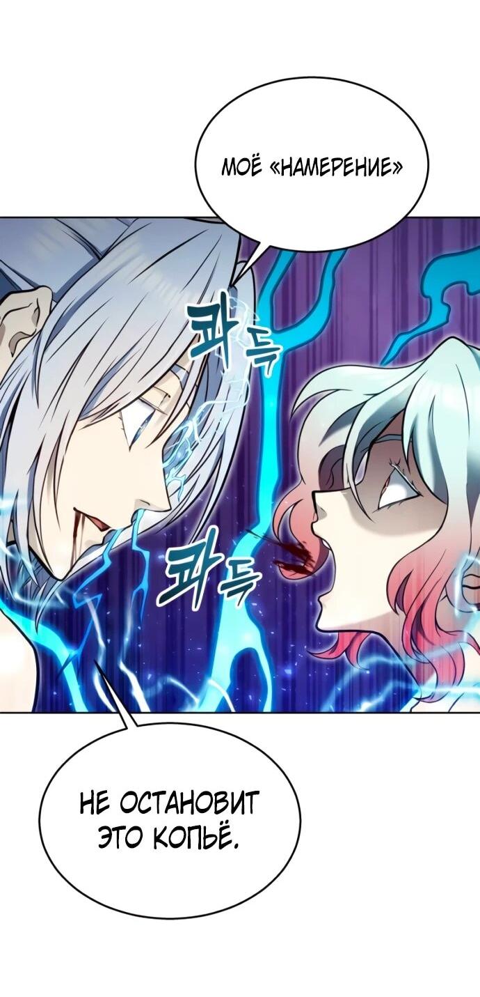 Манга Башня Бога: Урек Мазино - Глава 42 Страница 22