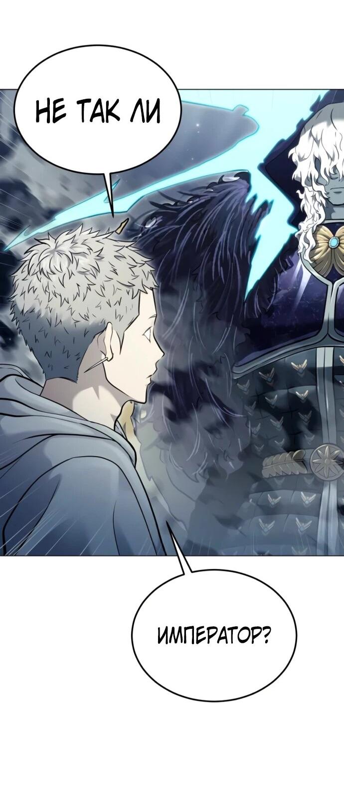 Манга Башня Бога: Урек Мазино - Глава 45 Страница 100