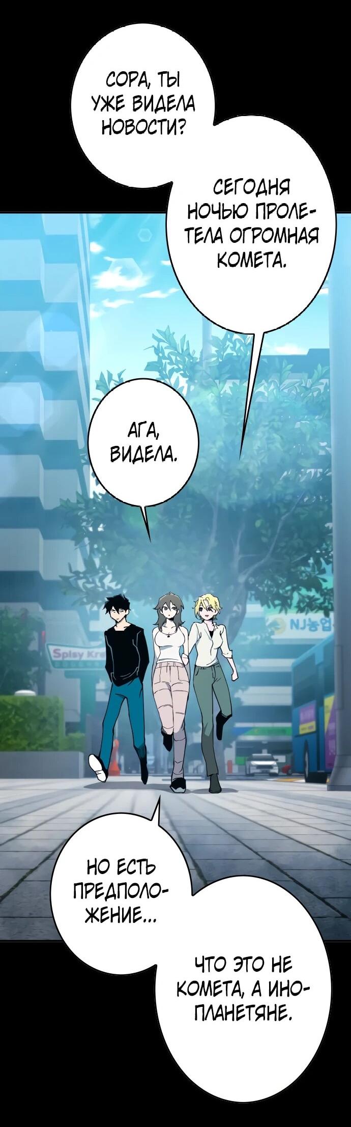 Манга Башня Бога: Урек Мазино - Глава 45 Страница 134